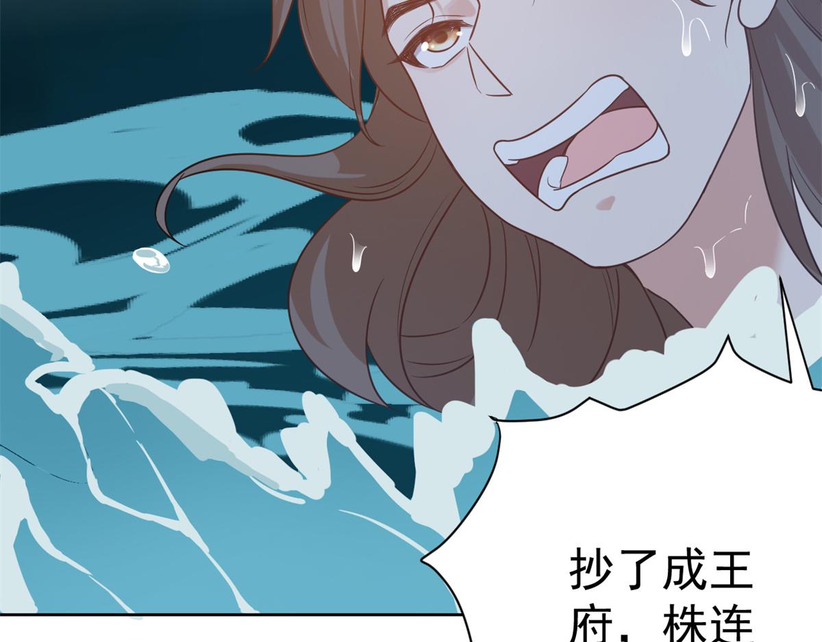 64王爷万福——免死金牌102