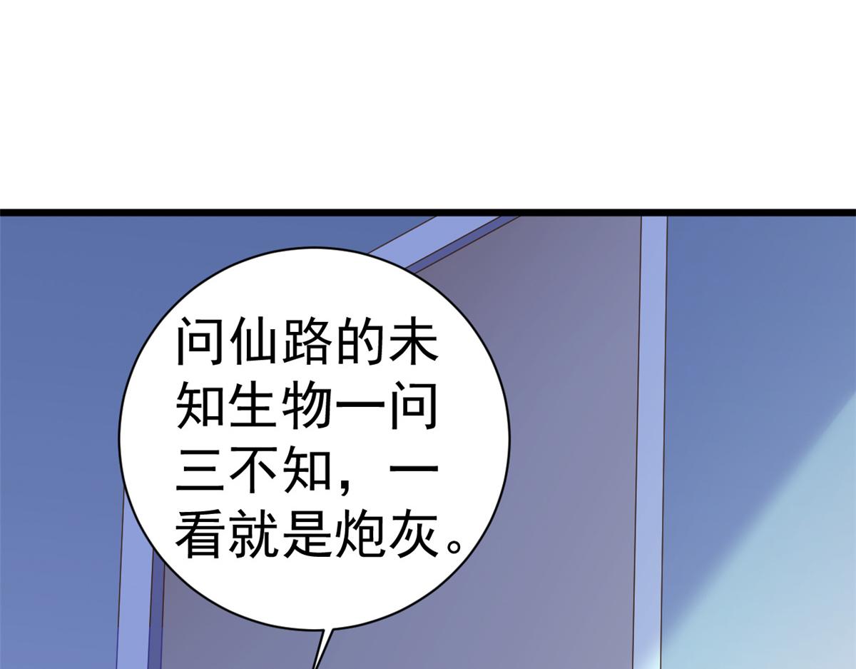 110问仙黄泉-入侵问仙路64