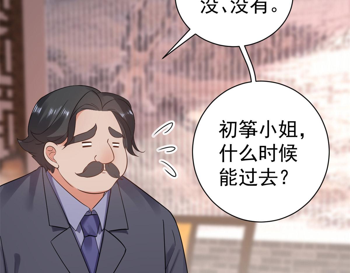 89问仙黄泉-签订契约79