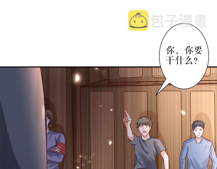 31末日首富——像不像好人？47