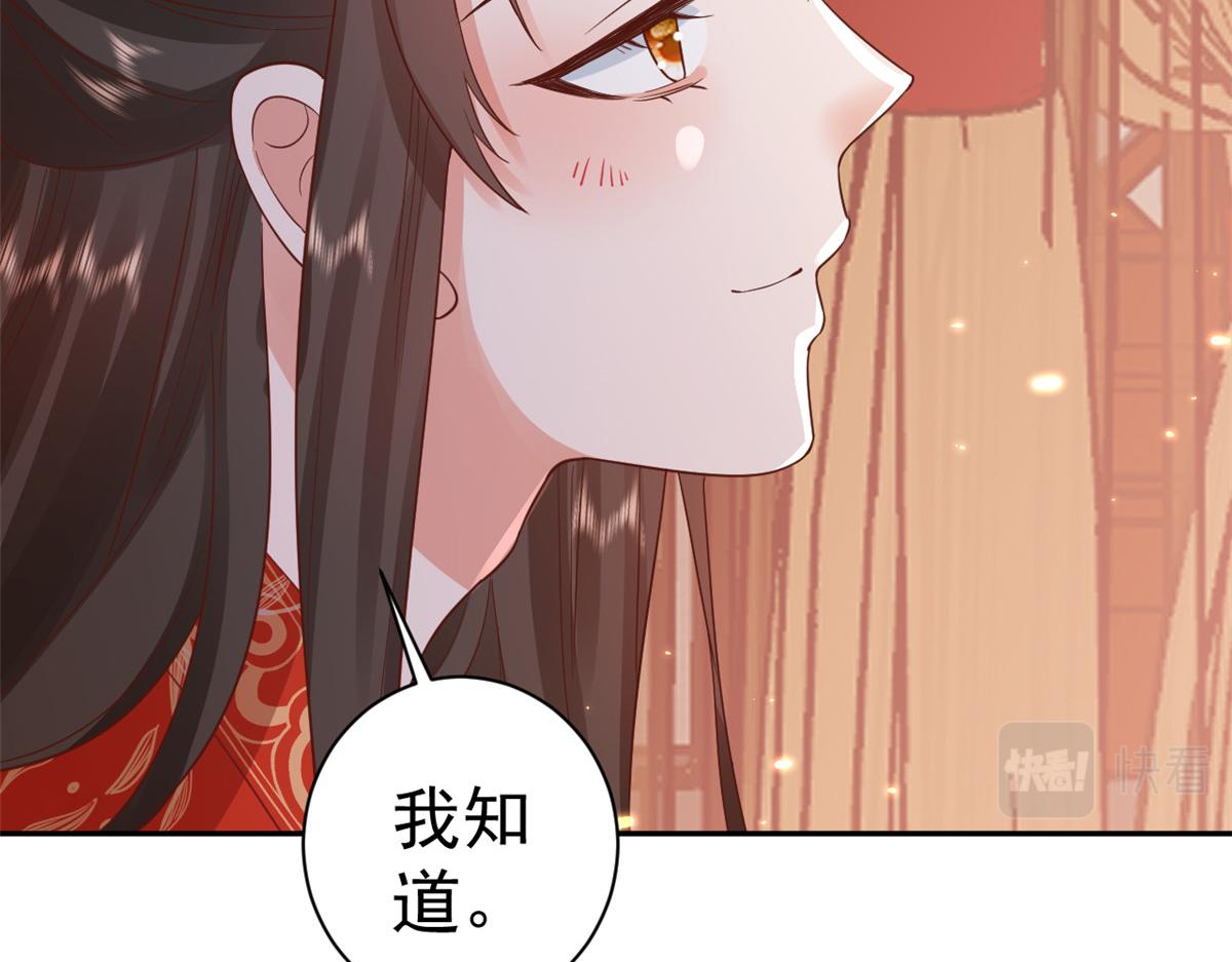 82王爷万福-洞房花烛夜65