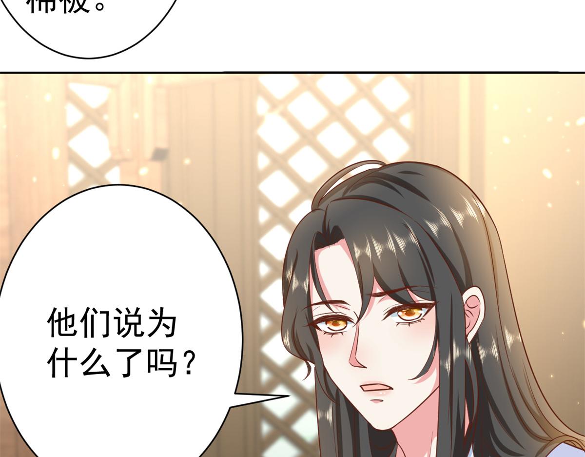 65 王爷万福——赴约品花阁21