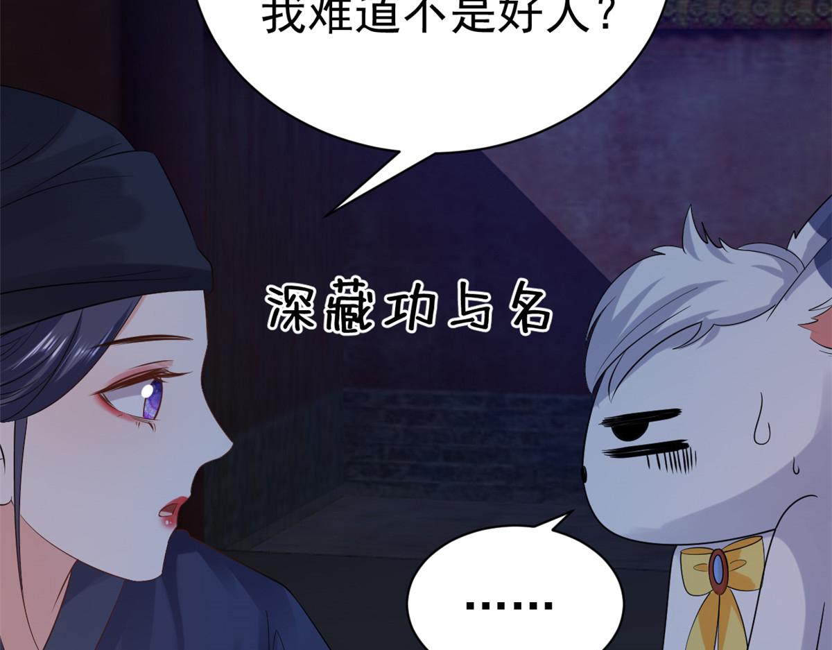 86 王爷万福-蓦然回首73