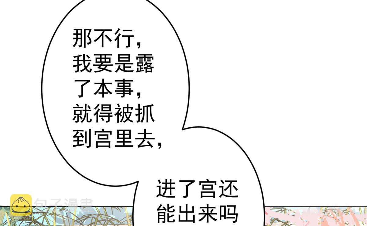 57 王爷万福——江湖术士48