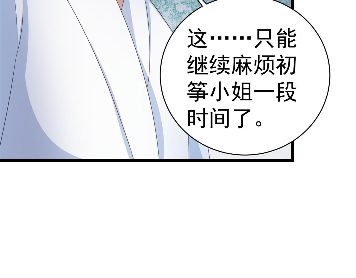 111问仙黄泉-抓到罪魁祸首55