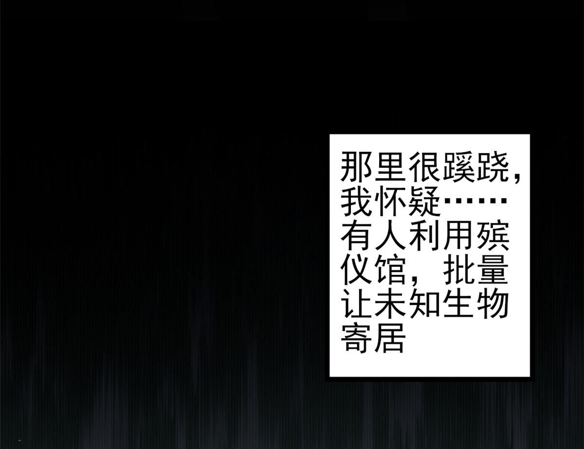 113 问仙黄泉-危机四伏10