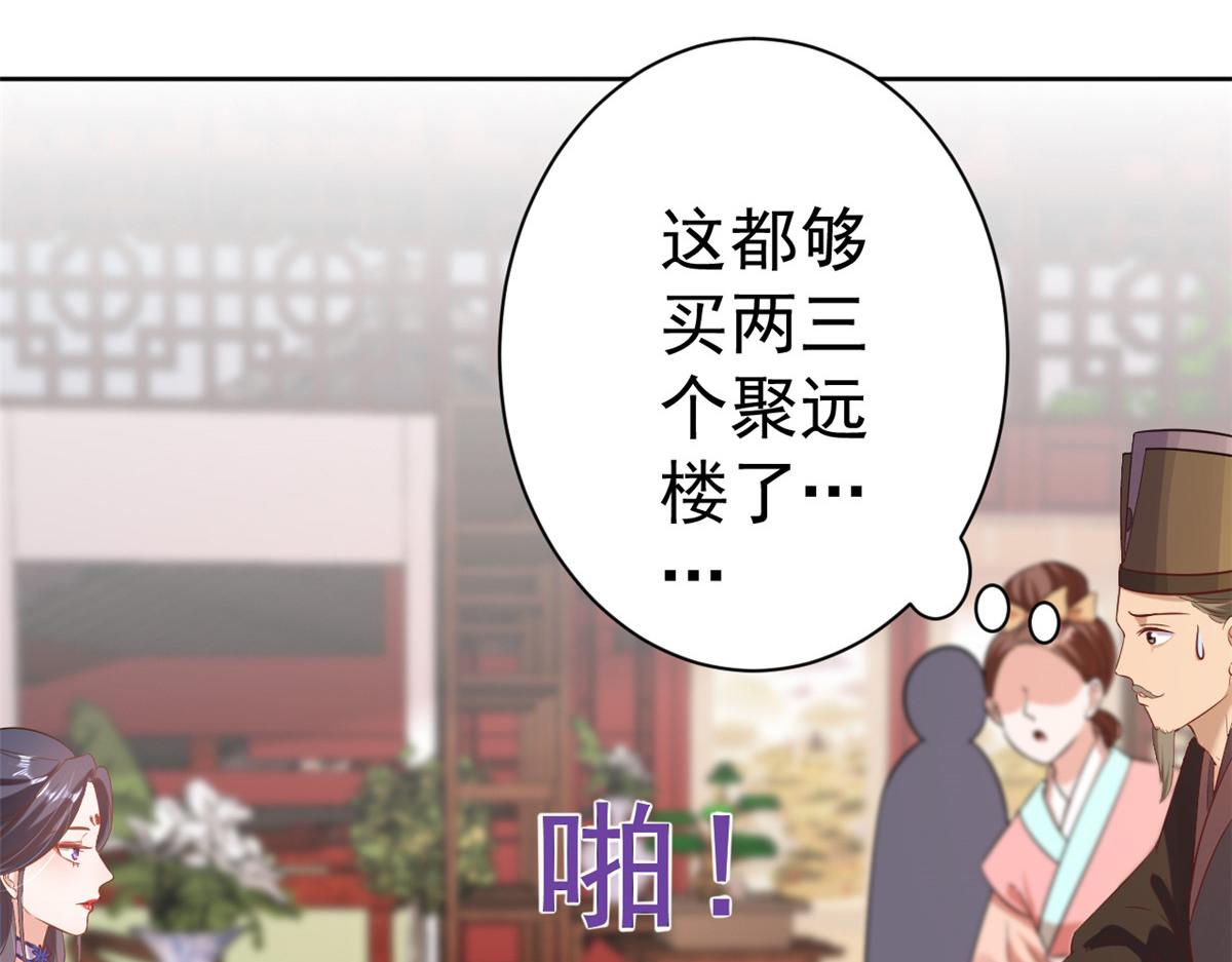 59 王爷万福——买楼！76