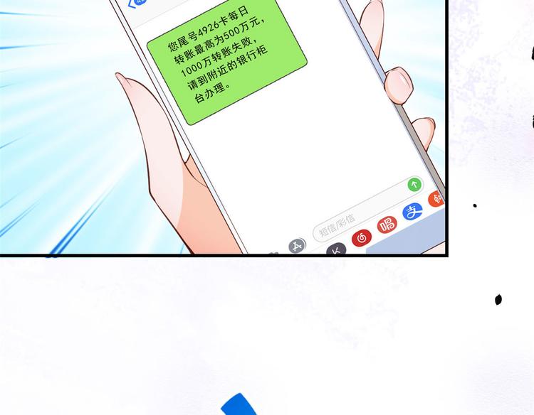02 全民偶像——花钱的恐惧37