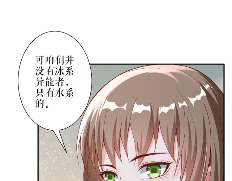 35末日首富——觉醒异能67