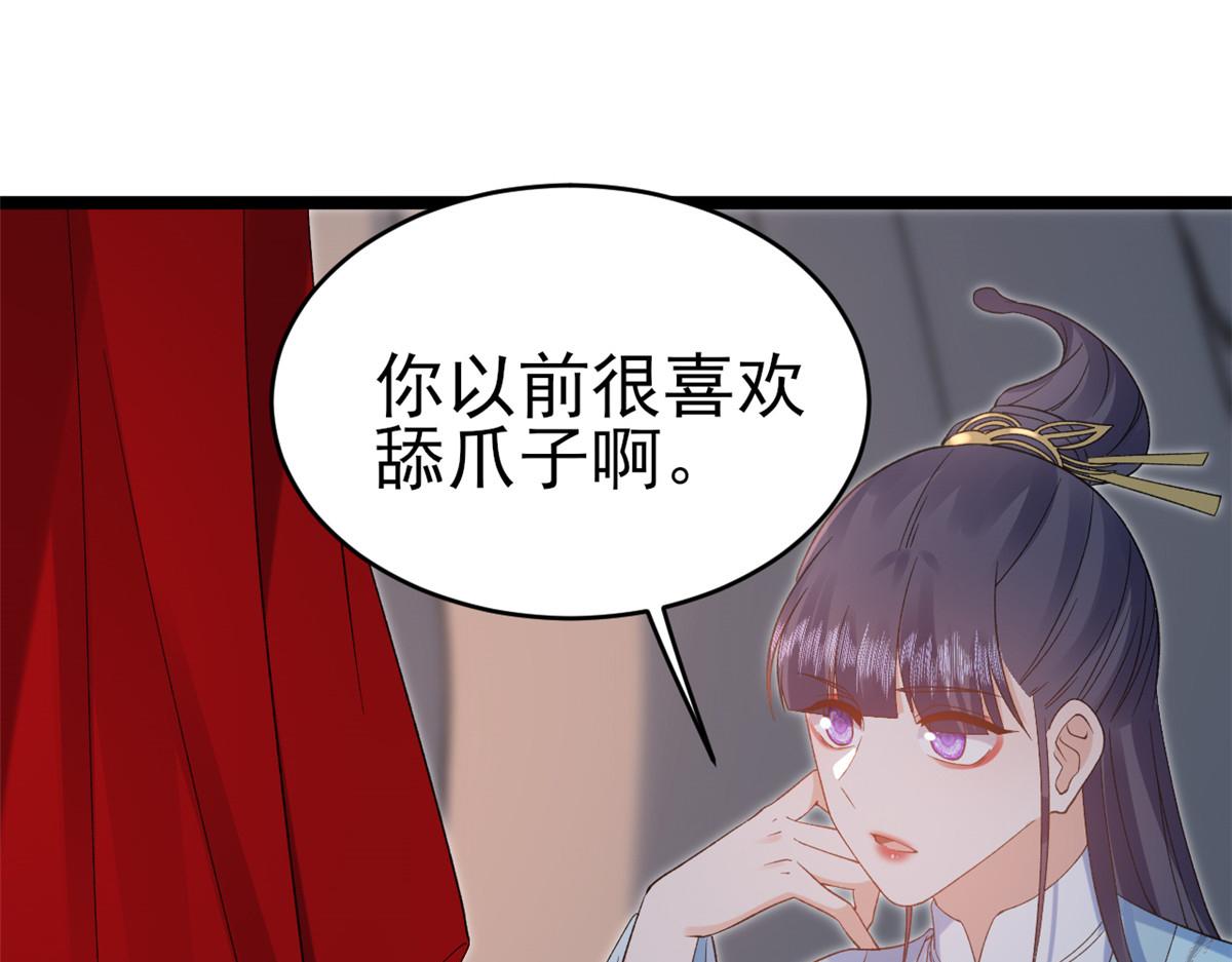 104无上仙途-为你化形65