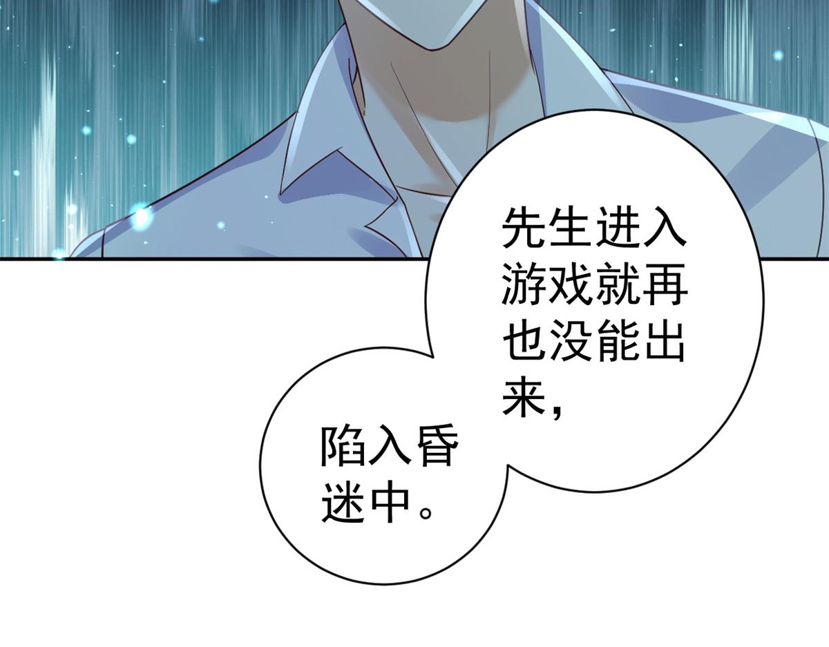 90 问仙黄泉-繁星游戏116