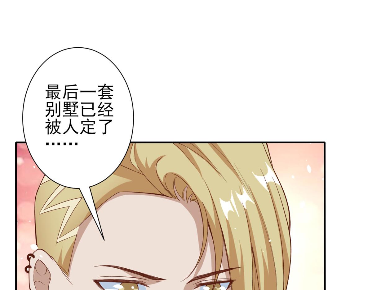 38 末日首富——价高者得98