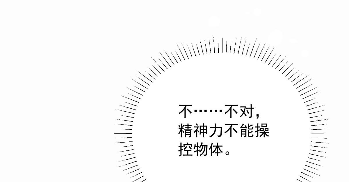 46 末日首富——超S级异能67