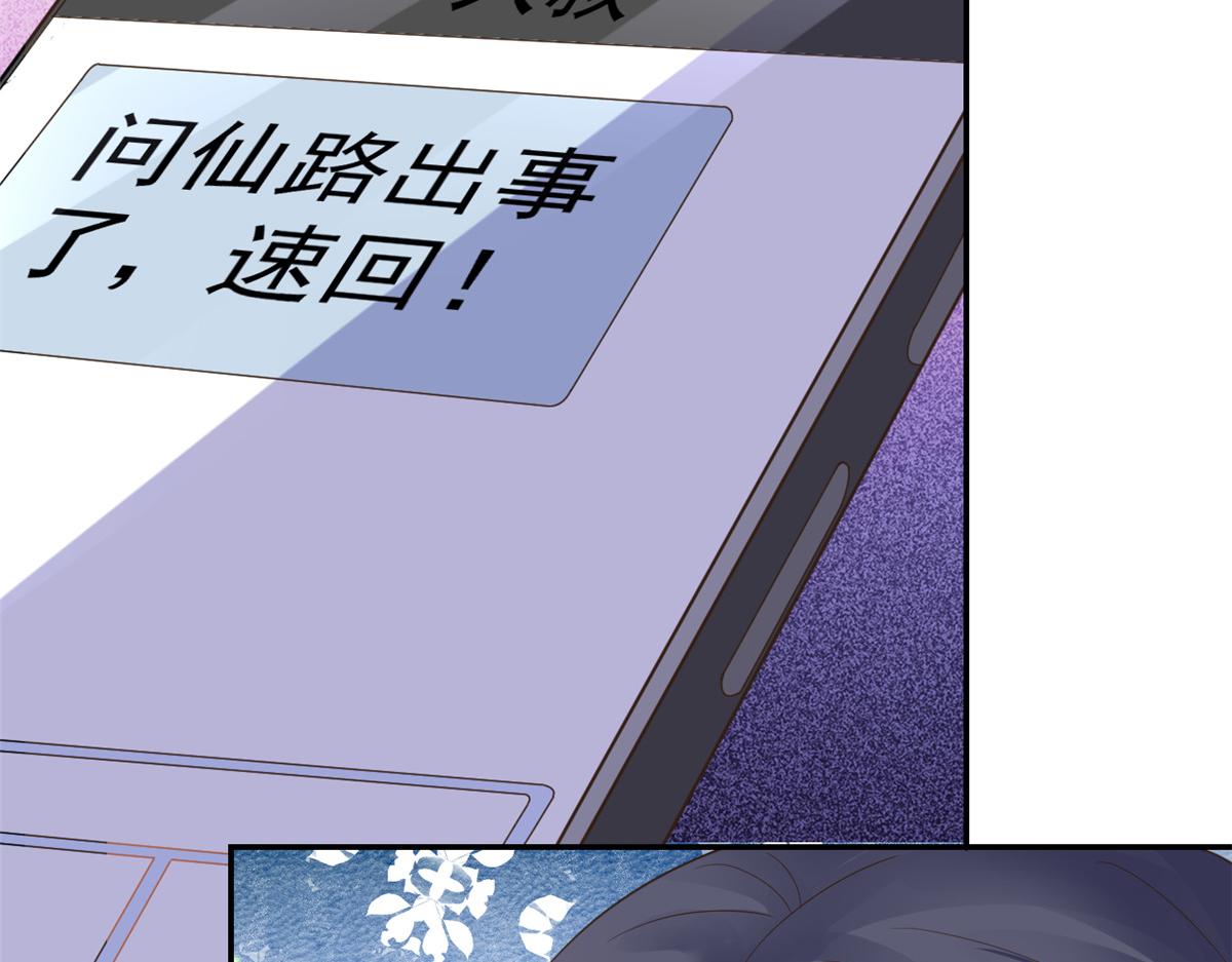 109问仙黄泉-对方的目的112