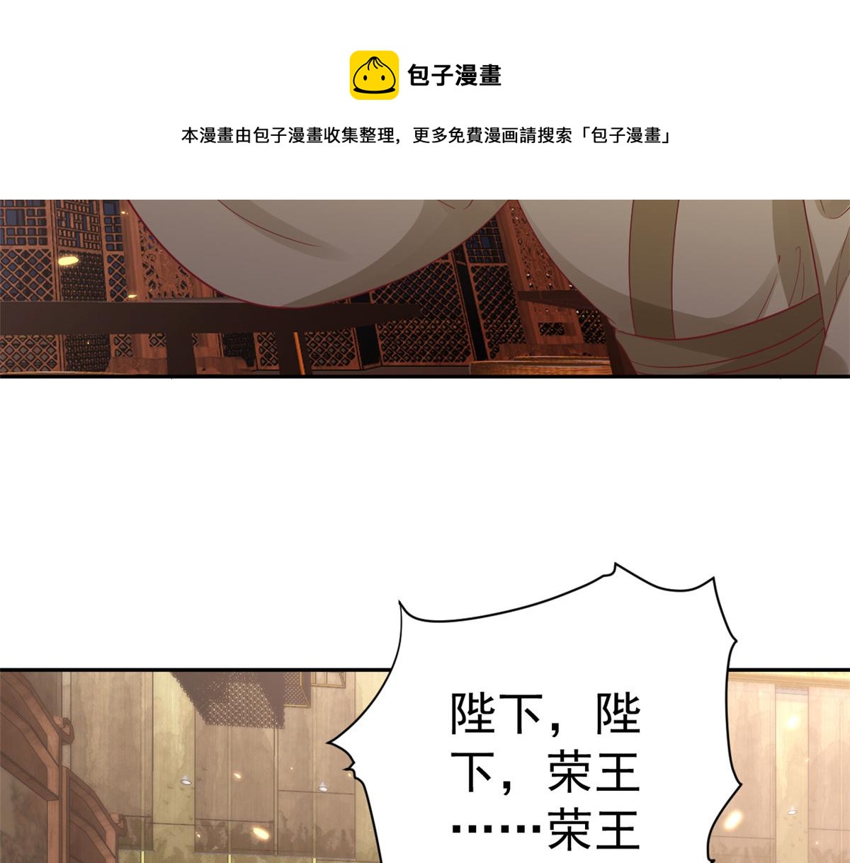 84王爷万福-荣王之死56