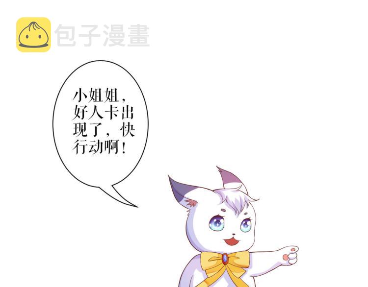 31末日首富——像不像好人？63