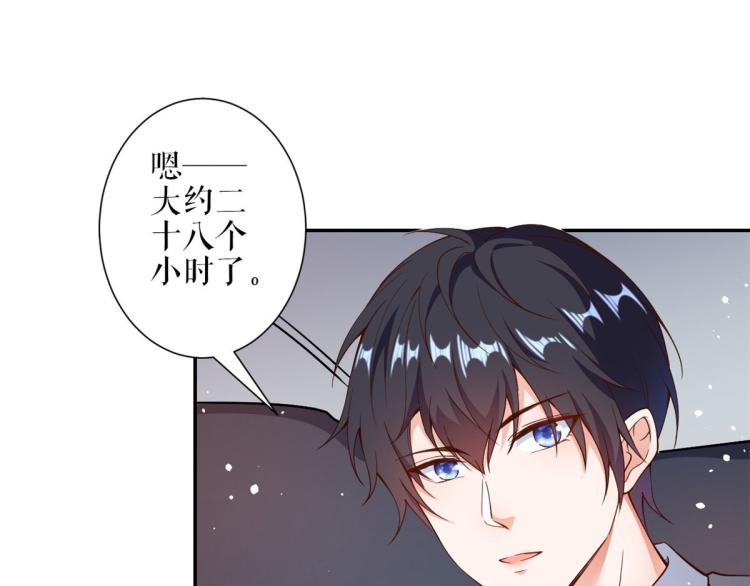 32 末日首富——暴力上车78