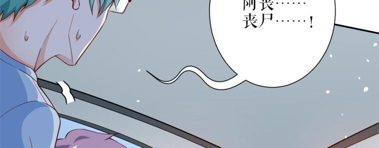 34 末日首富——丧尸皇34