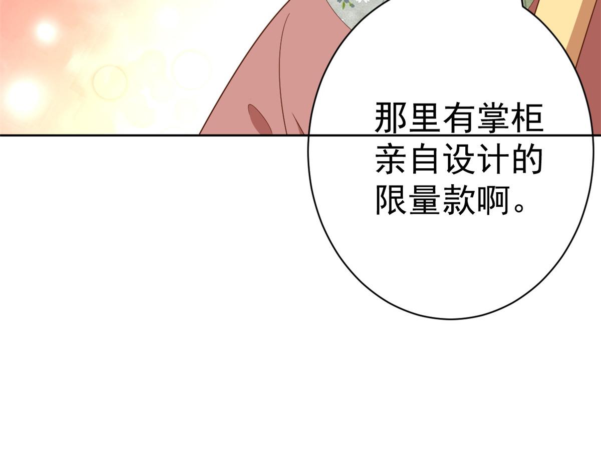 55 王爷首富——好人卡出现21
