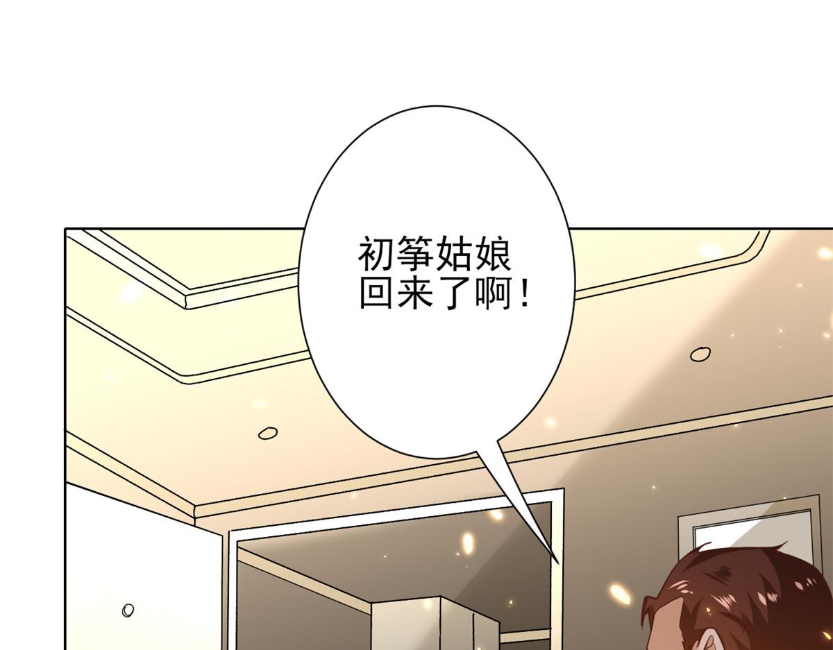 50末日首富——我可以亲你吗？22