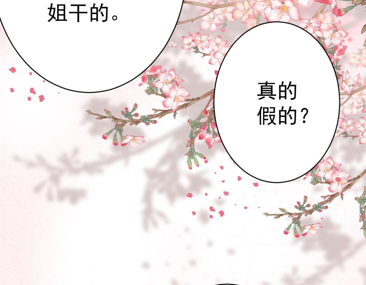 69 王爷万福-牡丹海棠争锋105