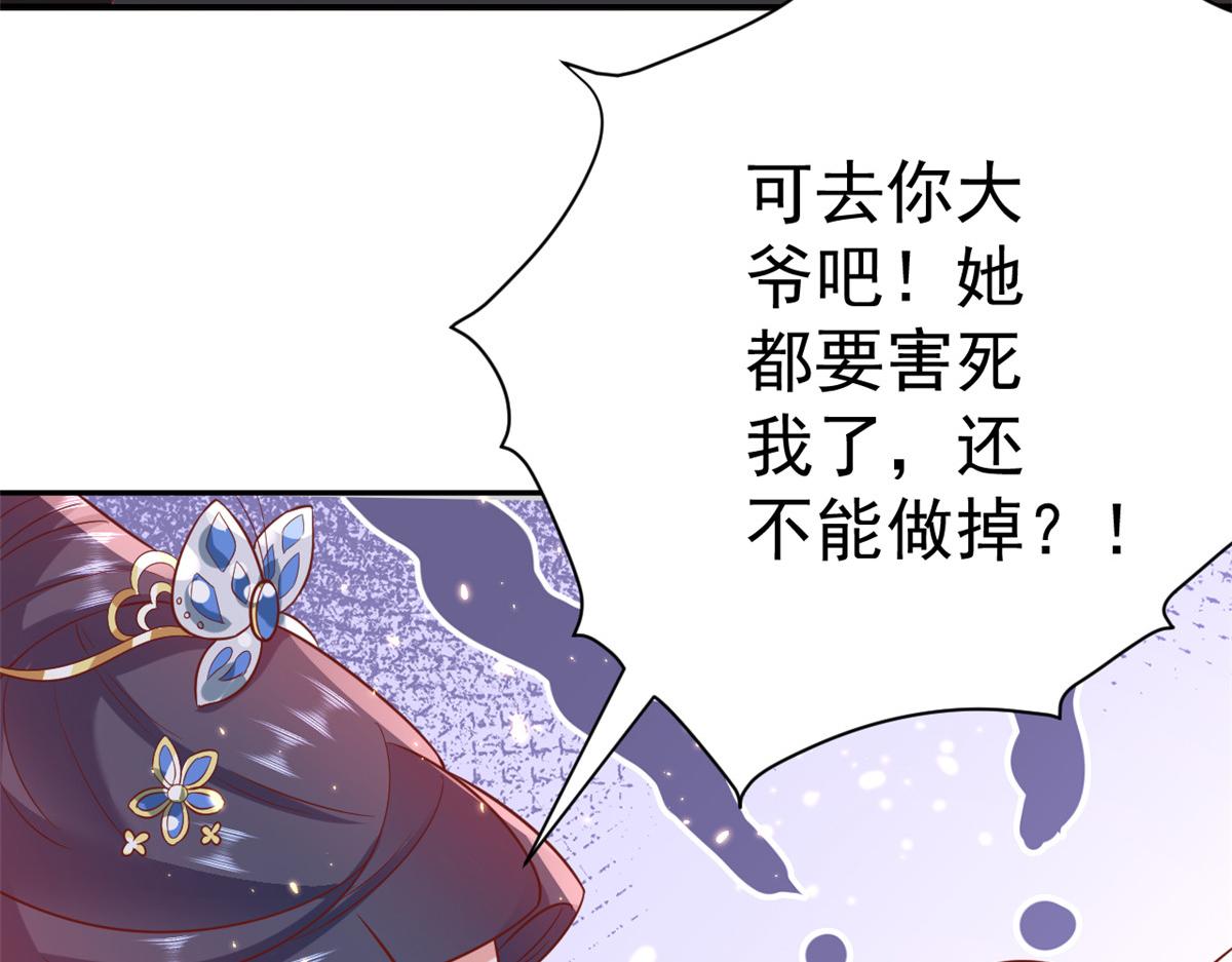 71 王爷万福-抓刺客102
