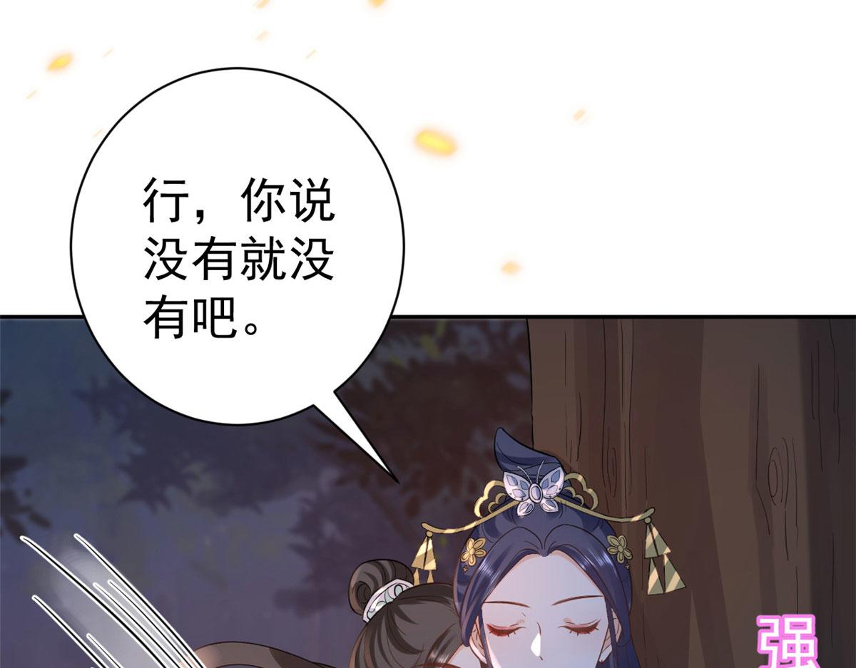 76王爷万福-娇弱的燕归106