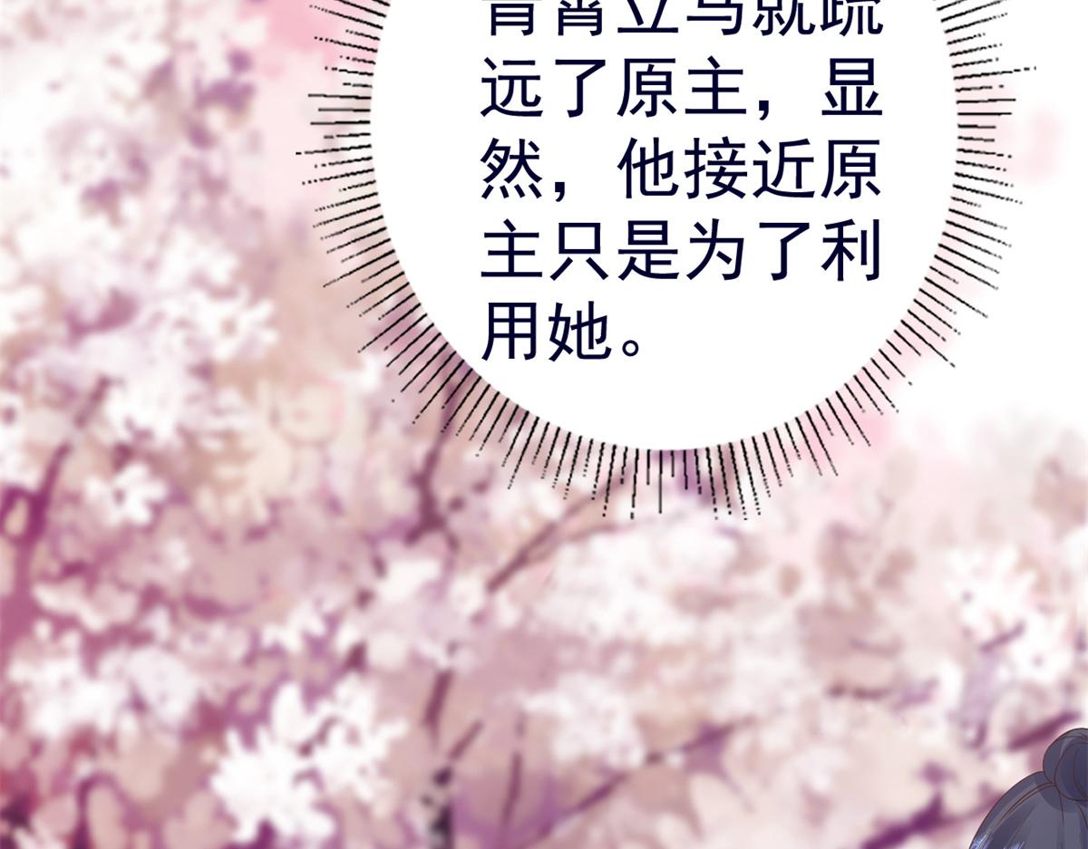 92 无上仙途-这次是上神？121