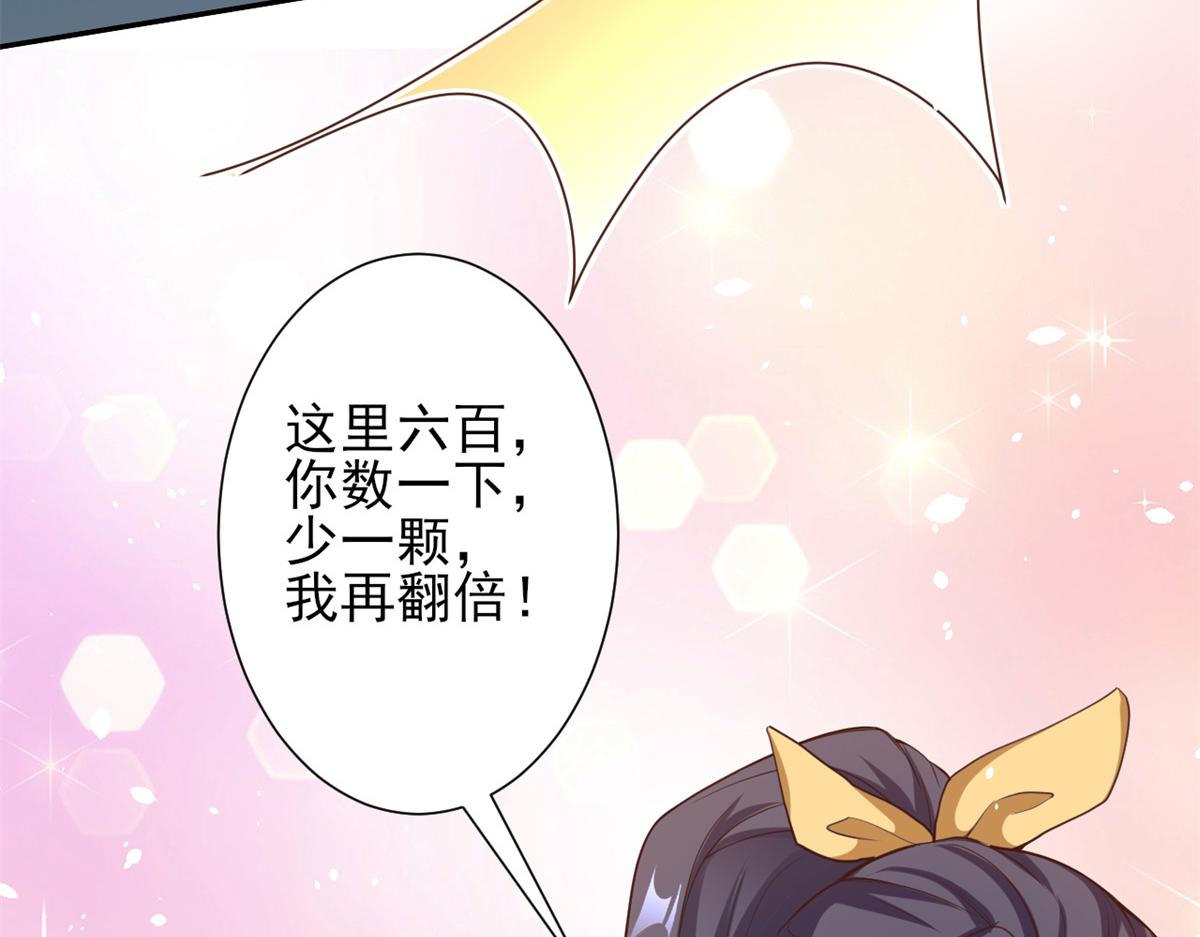 39 末日首富——入住别墅28