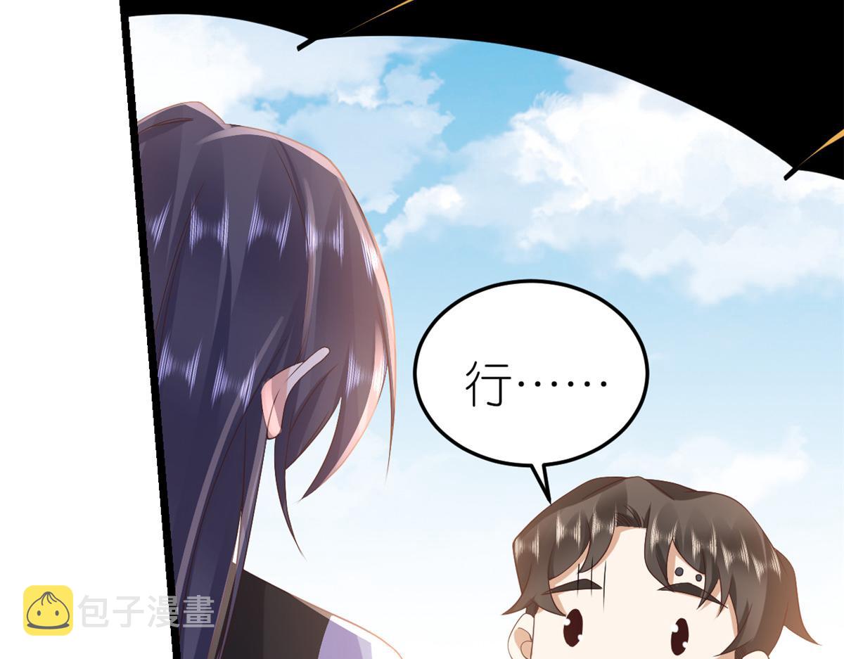 116 问仙黄泉-我是你女朋友98