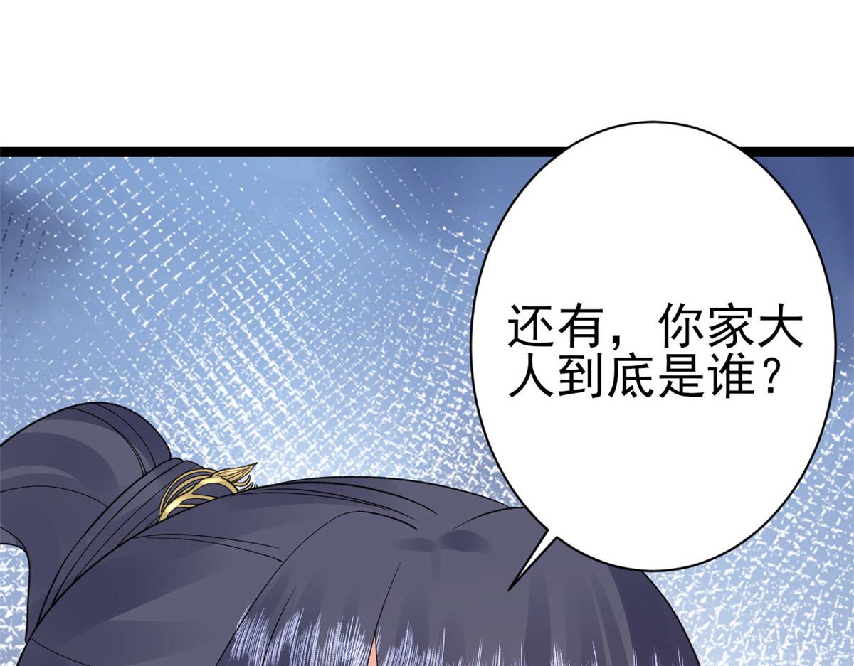 101无上仙途-上古魔气33