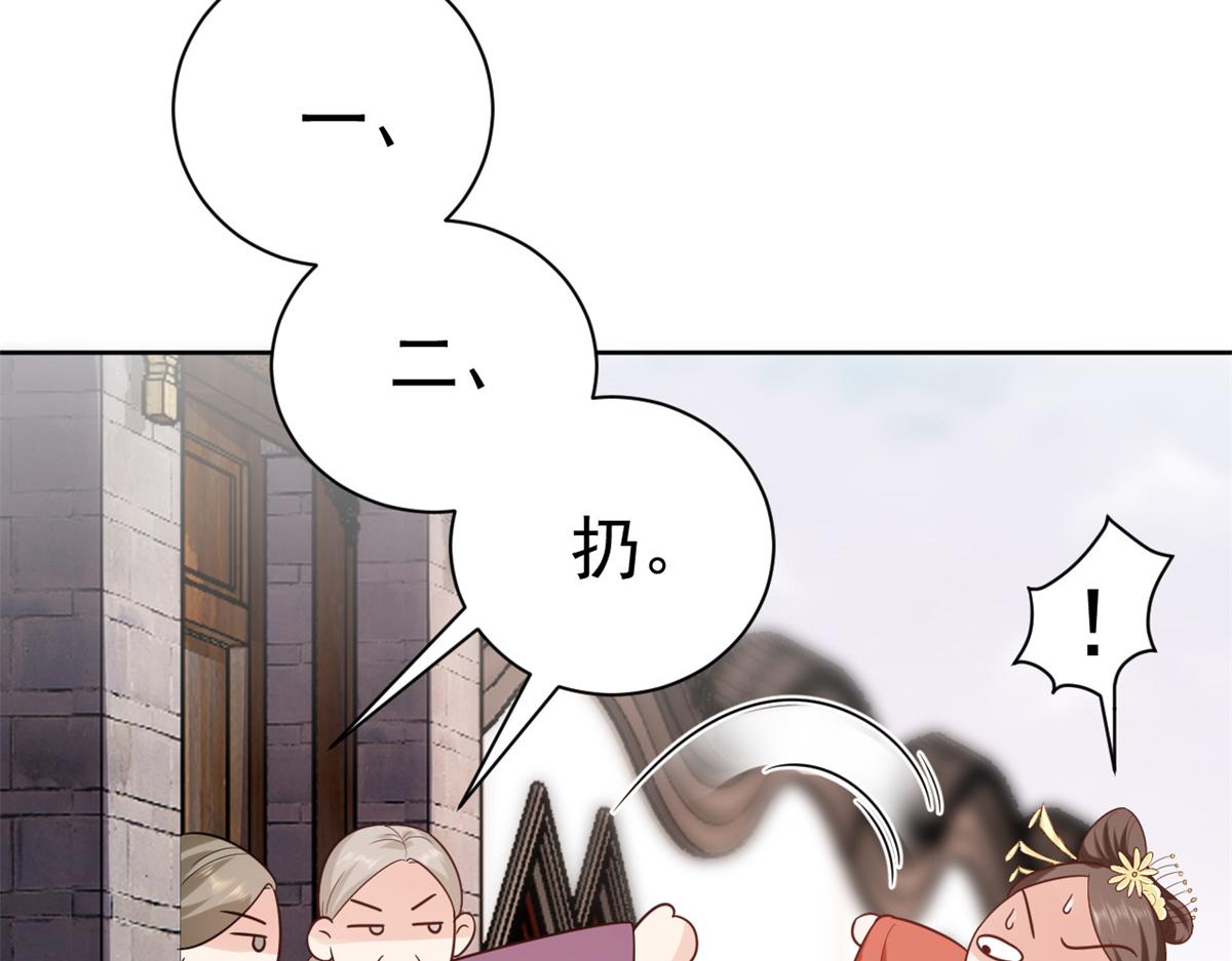 63王爷万福——一家之主69