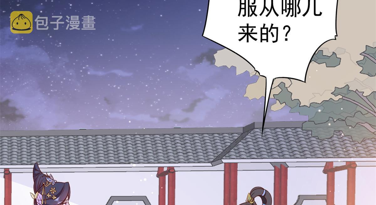 56 王爷万福——初筝动手！77