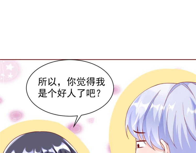 24 全民偶像——她不喜欢我14