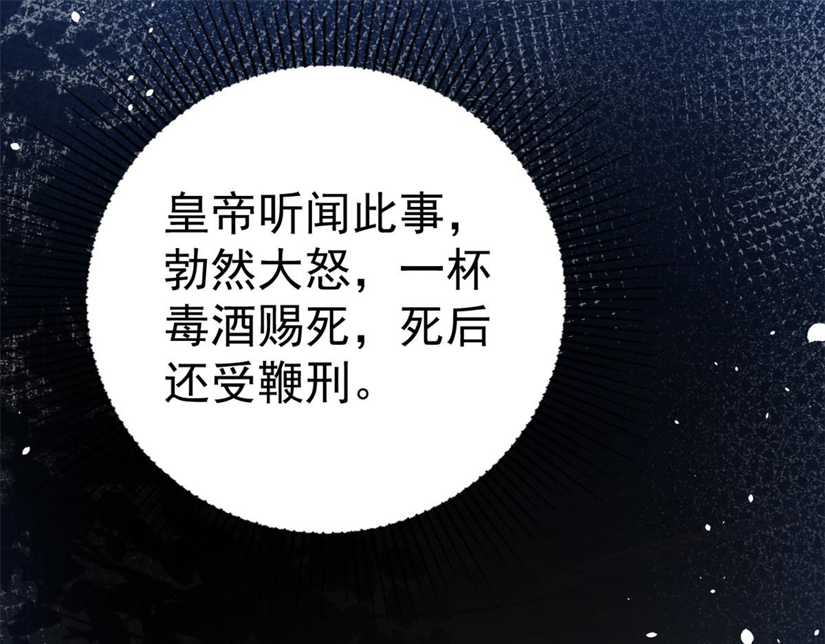 53王爷万福——送上门的狗头84