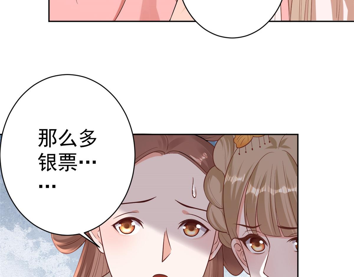 59 王爷万福——买楼！74