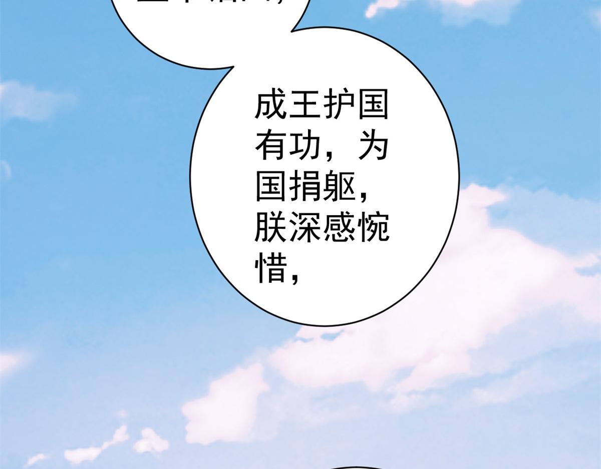 80 王爷万福-择日完婚55