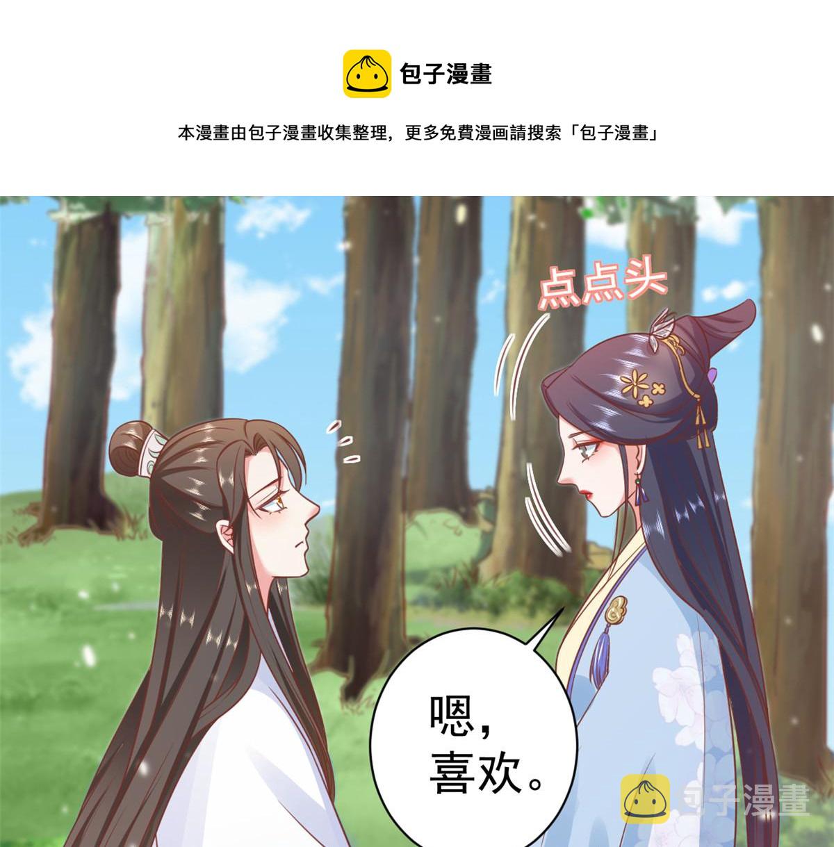 77 王爷万福-互相表白64