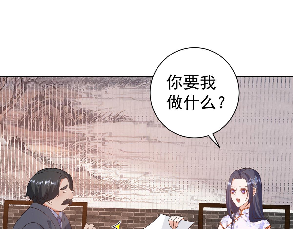 89问仙黄泉-签订契约54