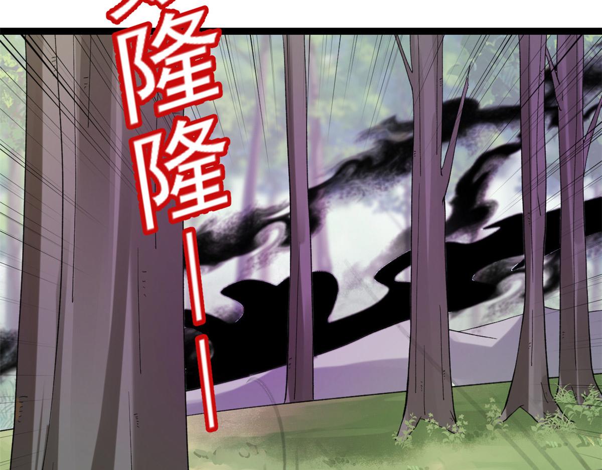 101无上仙途-上古魔气42