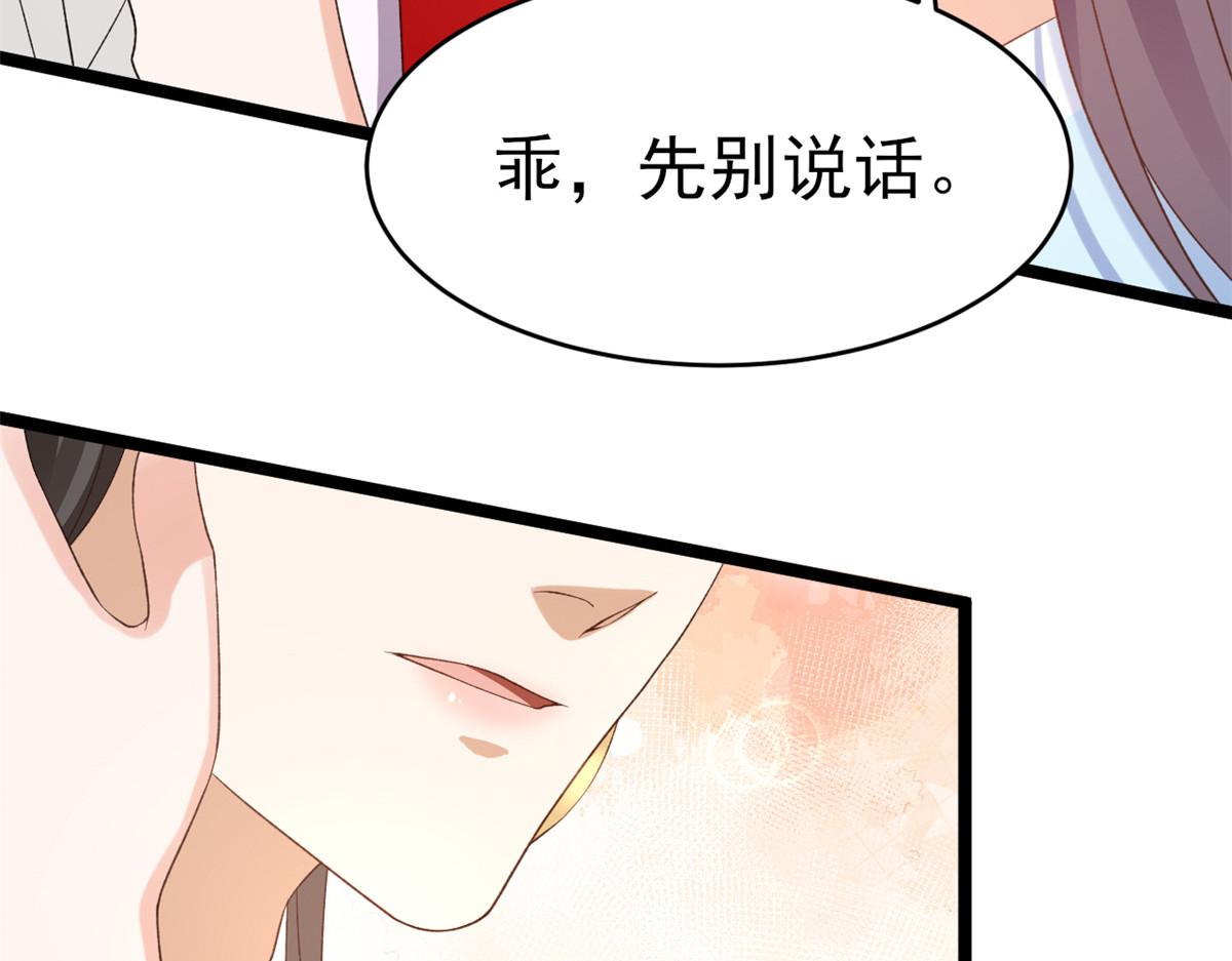 104无上仙途-为你化形78