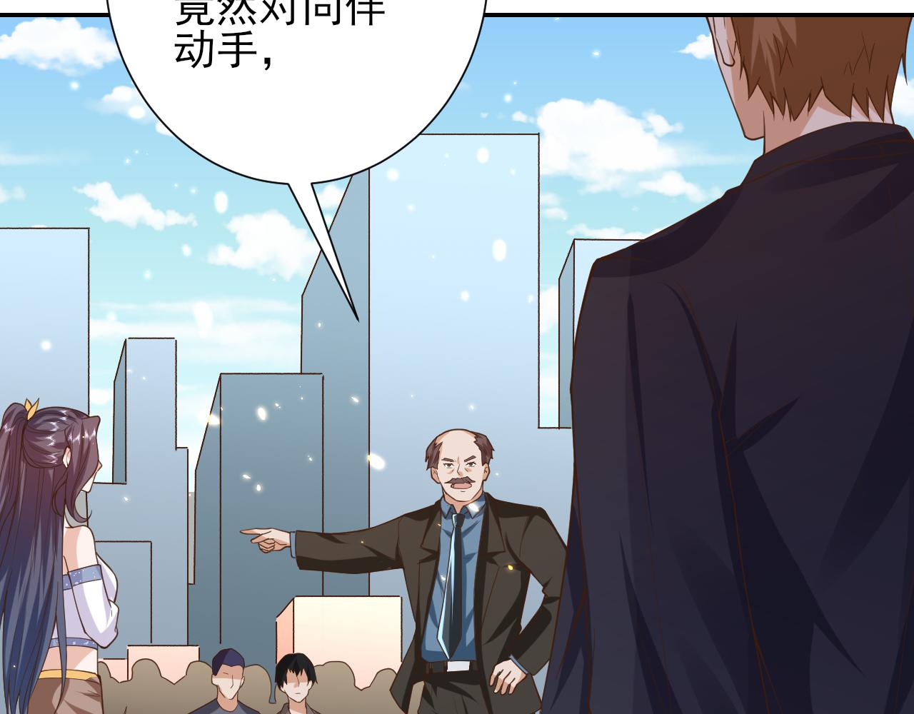 48末日首富—她不是你们的小姐23