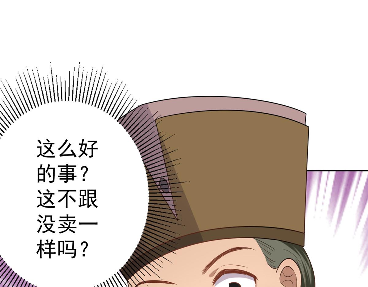 59 王爷万福——买楼！85