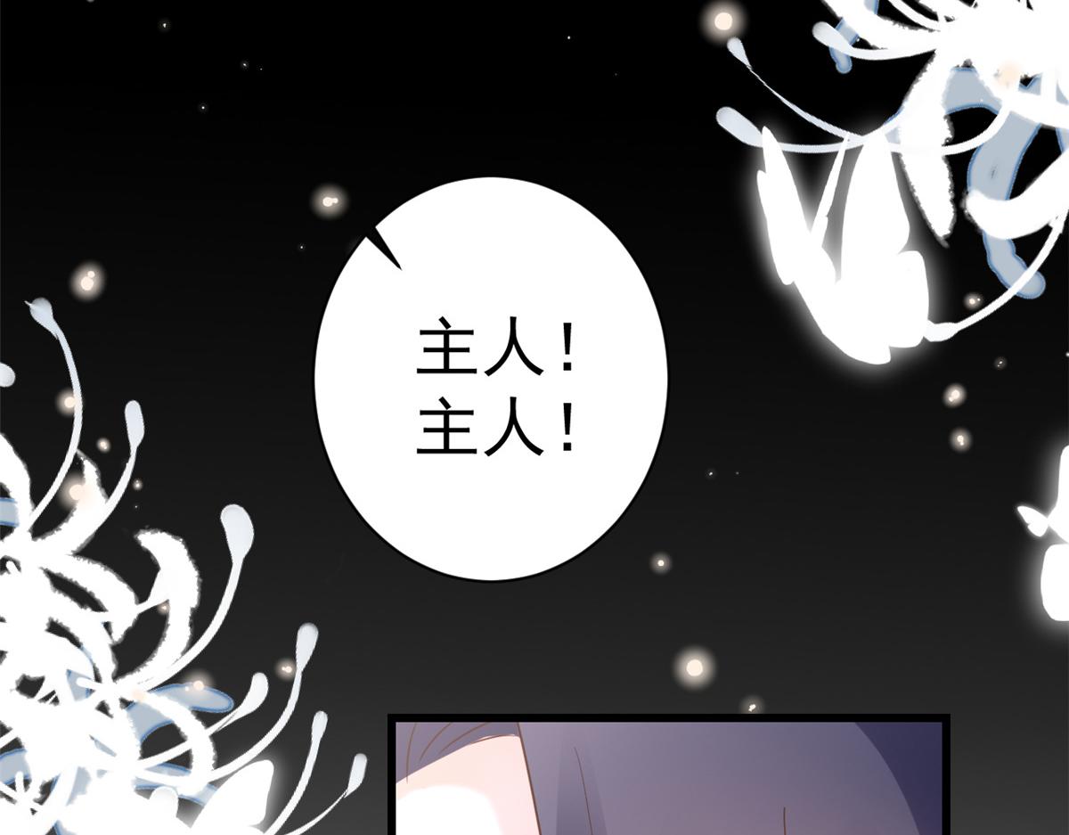 108问仙黄泉-未知生物10