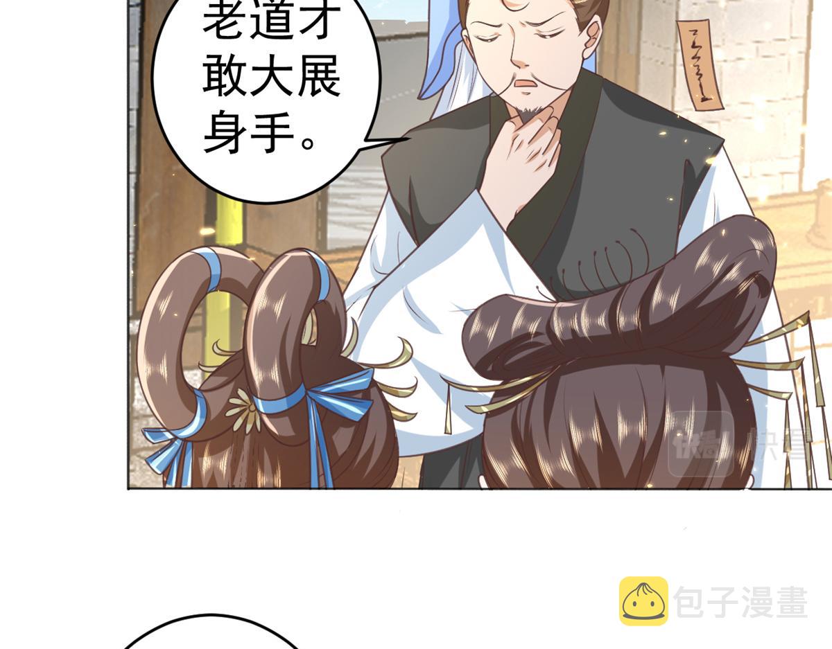 57 王爷万福——江湖术士31