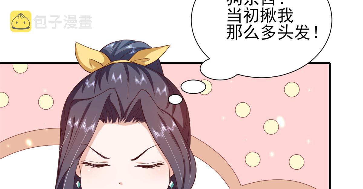 49末日首富——给她剃头67