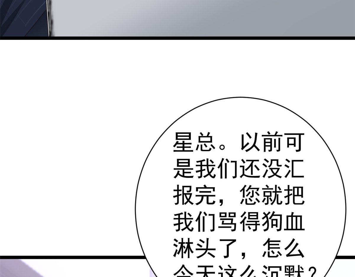 117问仙黄泉-男朋友被欺负？！24