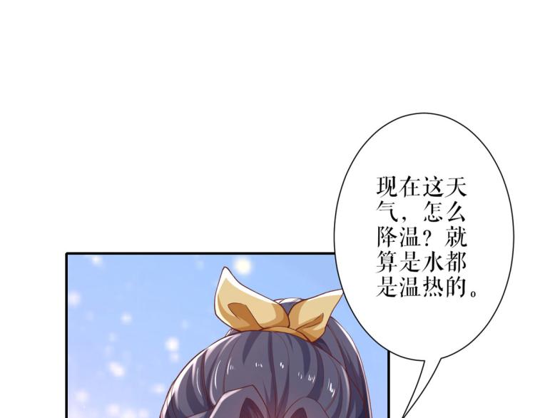 35末日首富——觉醒异能34