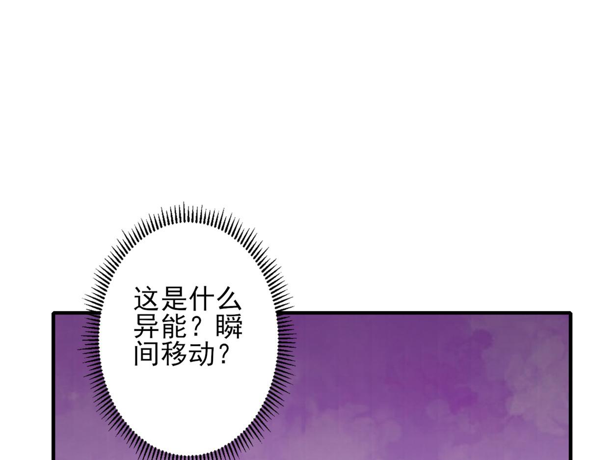 40 末日首富——陆然反攻45