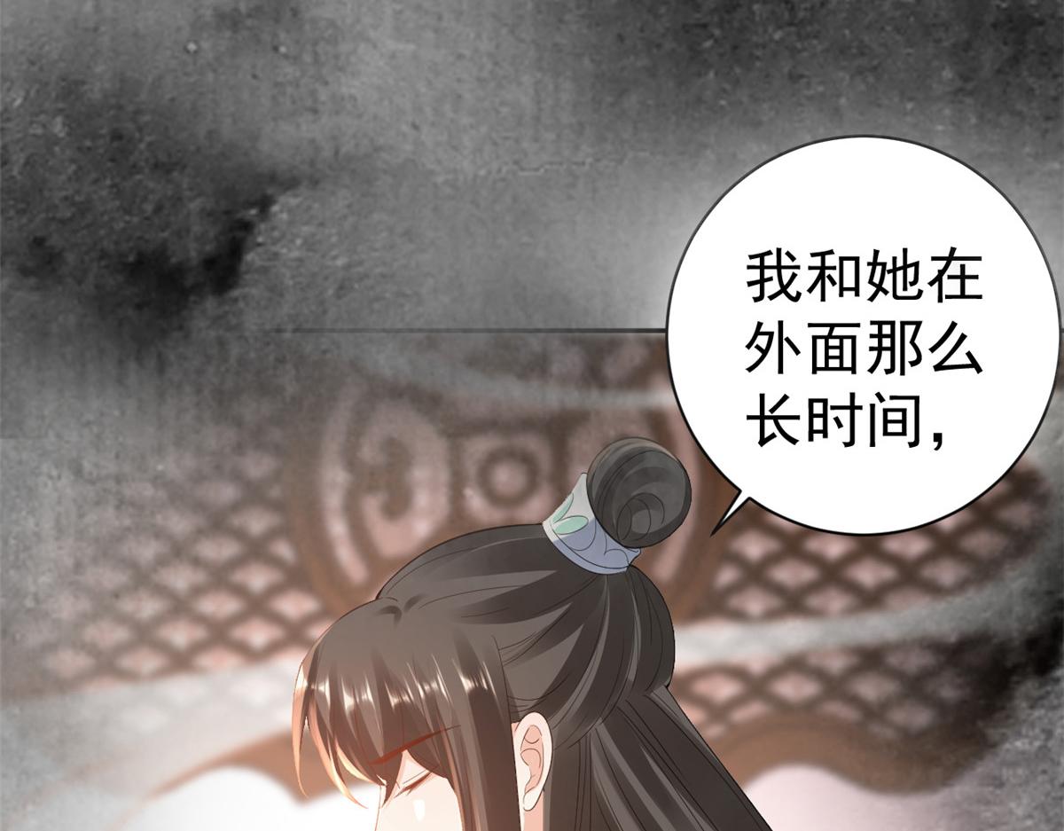 79 王爷万福-赐婚被拒98